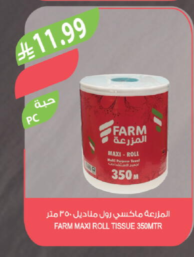 available at المزرعة in مملكة العربية السعودية, السعودية, سعودية - المنطقة الشرقية