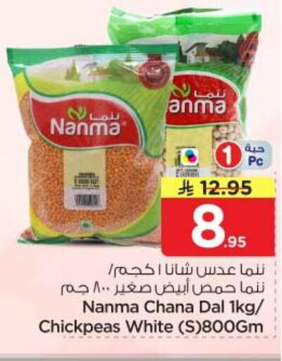 available at Nesto in KSA, Saudi Arabia, Saudi - Al Majmaah