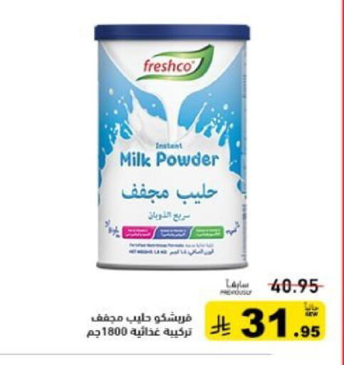 available at أسواق رامز in مملكة العربية السعودية, السعودية, سعودية - المنطقة الشرقية