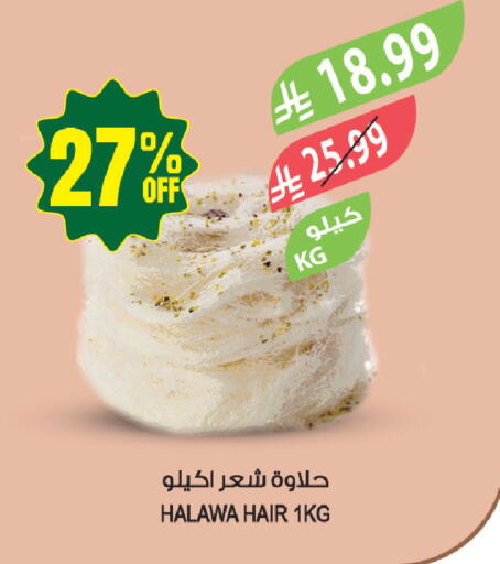 available at المزرعة in مملكة العربية السعودية, السعودية, سعودية - المنطقة الشرقية