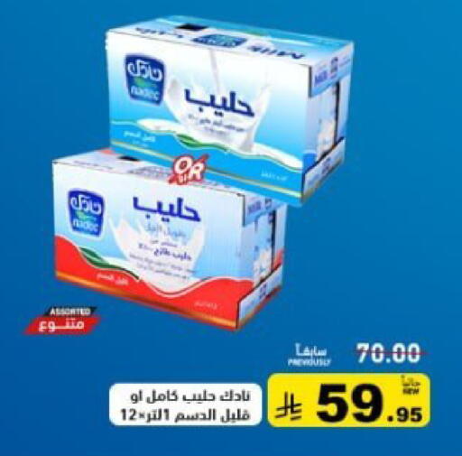 available at أسواق رامز in مملكة العربية السعودية, السعودية, سعودية - تبوك