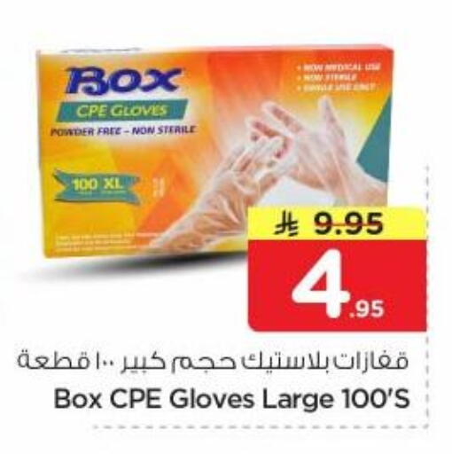 available at نستو in مملكة العربية السعودية, السعودية, سعودية - الرياض