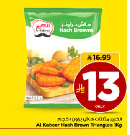 available at مارك & سيف in مملكة العربية السعودية, السعودية, سعودية - الأحساء‎