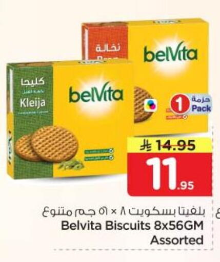 available at نستو in مملكة العربية السعودية, السعودية, سعودية - المجمعة