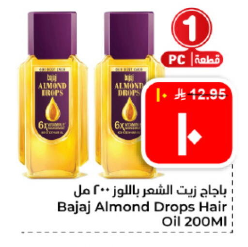 available at هايبر الوفاء in مملكة العربية السعودية, السعودية, سعودية - الأحساء‎