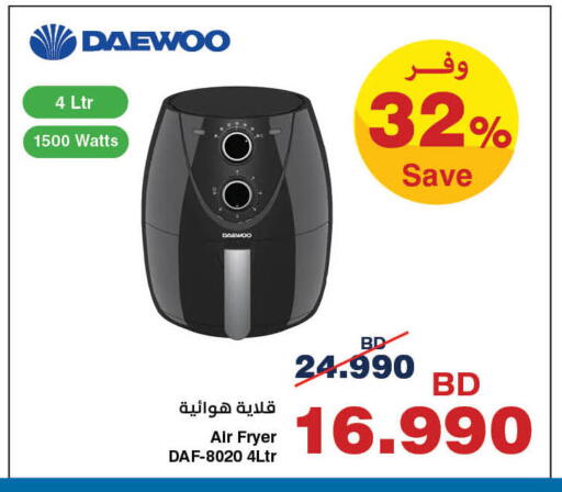 available at HyperMax in Bahrain