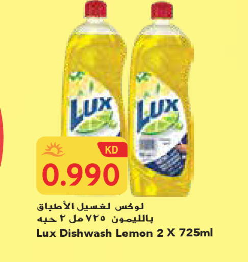 Lemon available at جراند هايبر in الكويت - محافظة الجهراء
