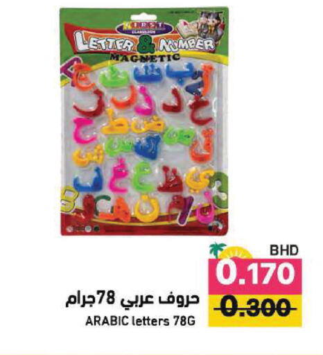 available at رامــز in البحرين