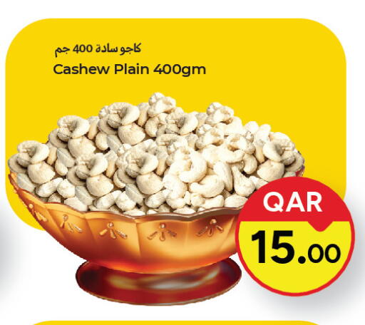 available at باريس هايبرماركت in قطر - الشحانية