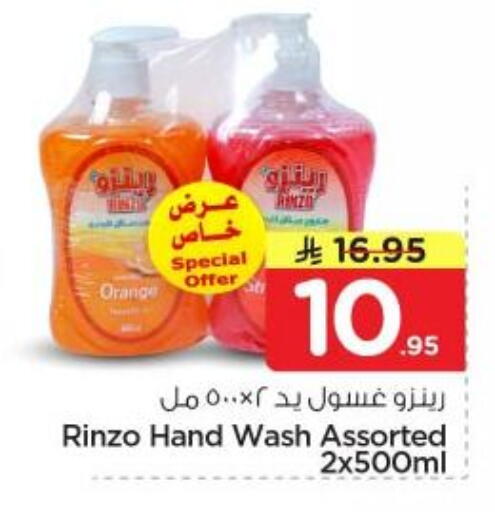 Orange available at نستو in مملكة العربية السعودية, السعودية, سعودية - المجمعة