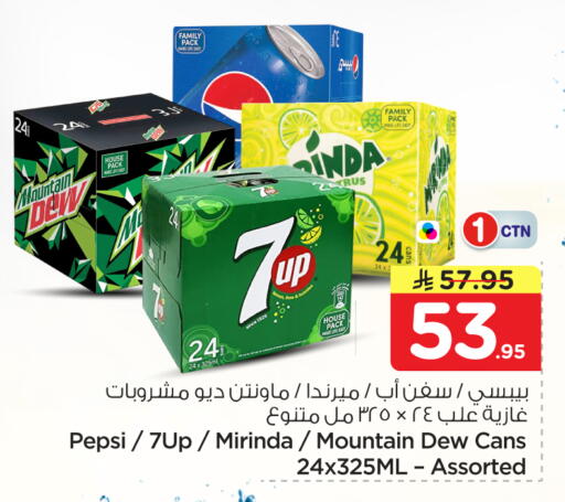 available at Nesto in KSA, Saudi Arabia, Saudi - Riyadh