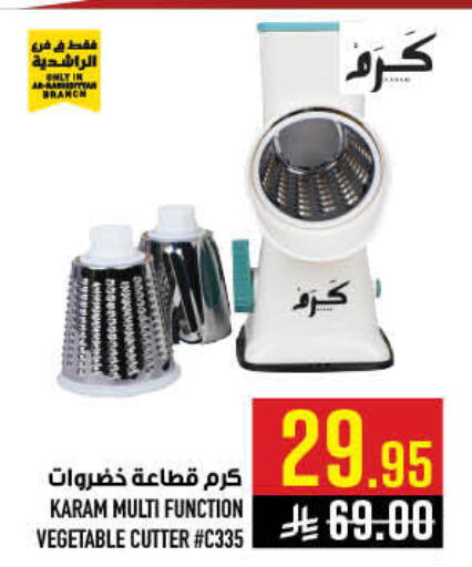 available at Abraj Hypermarket in KSA, Saudi Arabia, Saudi - Mecca