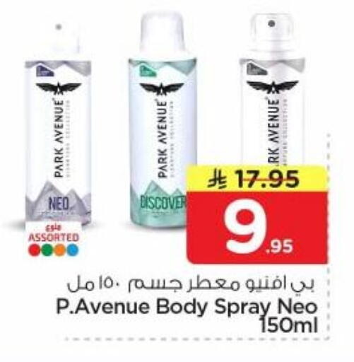 available at Nesto in KSA, Saudi Arabia, Saudi - Al Majmaah