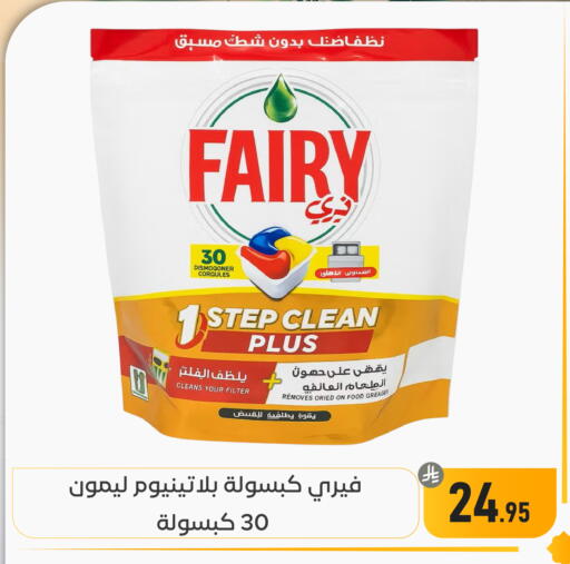 available at تخفيضات العائلة in مملكة العربية السعودية, السعودية, سعودية - المنطقة الشرقية
