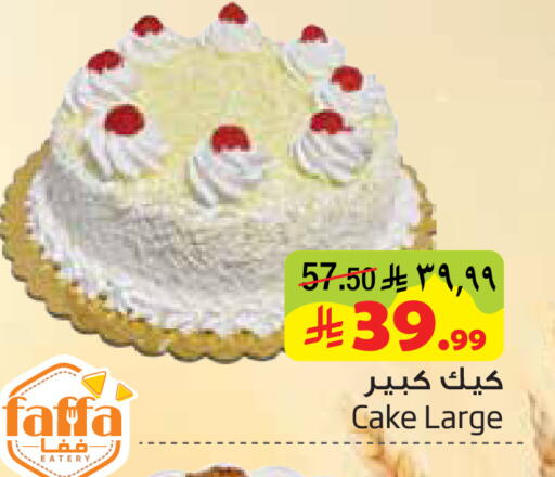 available at ليان هايبر in مملكة العربية السعودية, السعودية, سعودية - المنطقة الشرقية