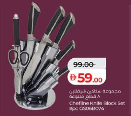 available at لولو هايبرماركت in الإمارات العربية المتحدة , الامارات - ٱلْعَيْن‎