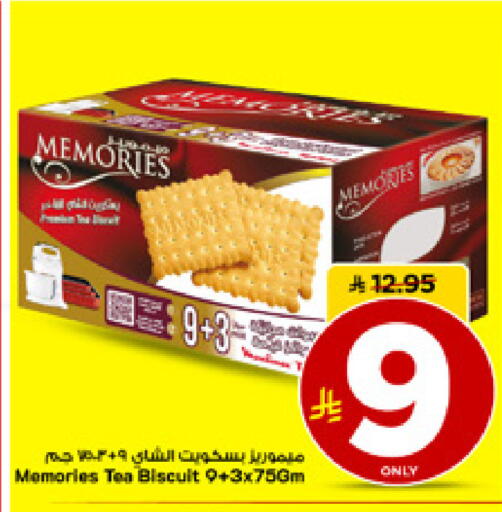 available at مارك & سيف in مملكة العربية السعودية, السعودية, سعودية - الأحساء‎