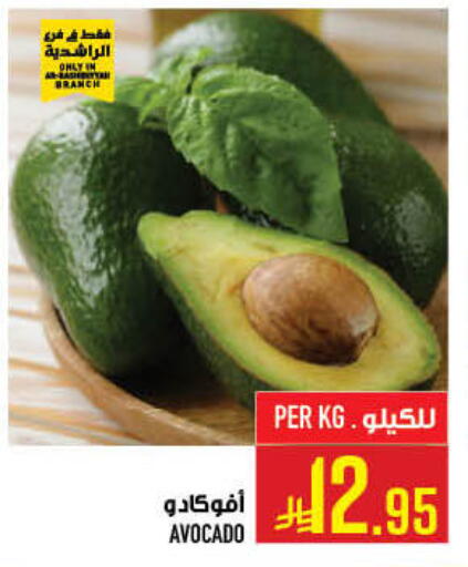 Avocado available at Abraj Hypermarket in KSA, Saudi Arabia, Saudi - Mecca