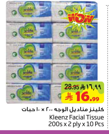 available at ليان هايبر in مملكة العربية السعودية, السعودية, سعودية - المنطقة الشرقية