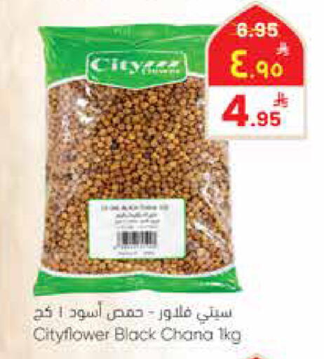 available at ستي فلاور in مملكة العربية السعودية, السعودية, سعودية - سكاكا