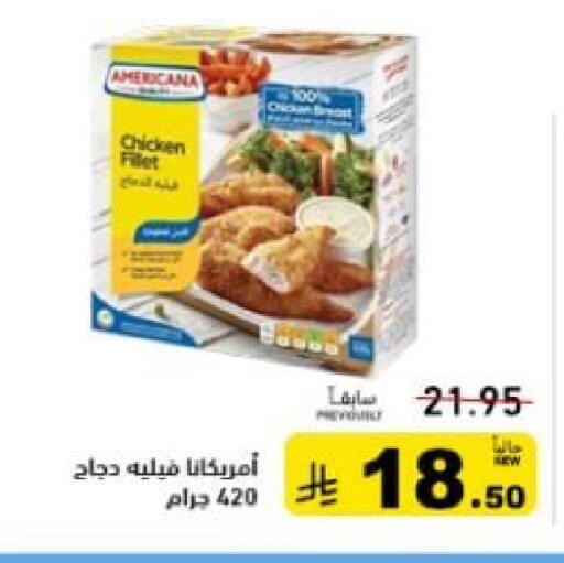 available at أسواق رامز in مملكة العربية السعودية, السعودية, سعودية - المنطقة الشرقية