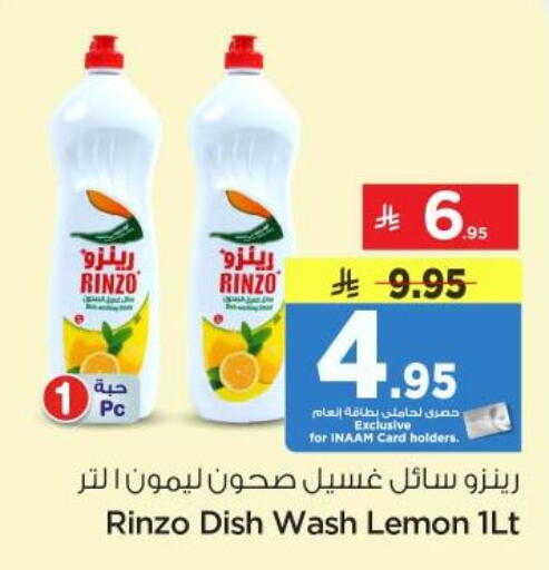 Lemon available at نستو in مملكة العربية السعودية, السعودية, سعودية - الرياض