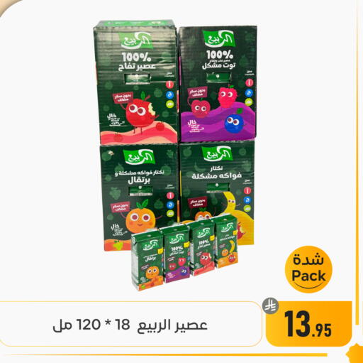 available at تخفيضات العائلة in مملكة العربية السعودية, السعودية, سعودية - المنطقة الشرقية