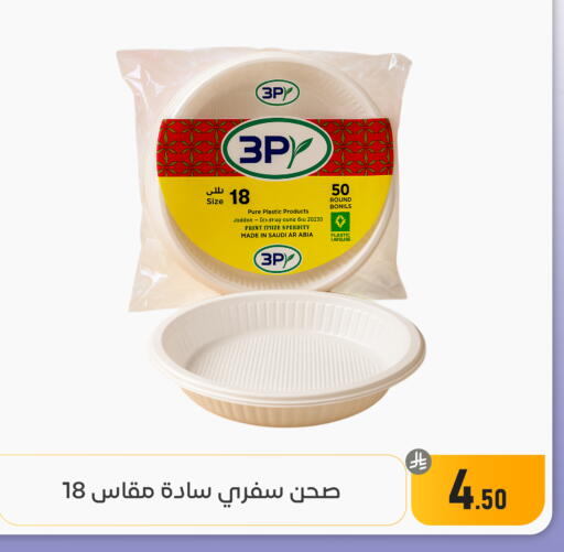 available at تخفيضات العائلة in مملكة العربية السعودية, السعودية, سعودية - المنطقة الشرقية
