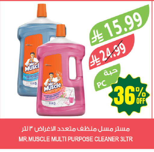 available at المزرعة in مملكة العربية السعودية, السعودية, سعودية - المنطقة الشرقية