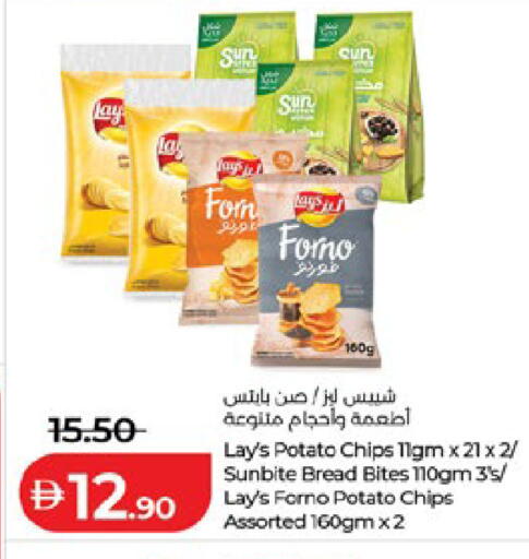 Potato available at لولو هايبرماركت in الإمارات العربية المتحدة , الامارات - ٱلْعَيْن‎