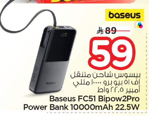 available at نستو in مملكة العربية السعودية, السعودية, سعودية - المنطقة الشرقية