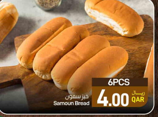 available at ســبــار in قطر - الريان