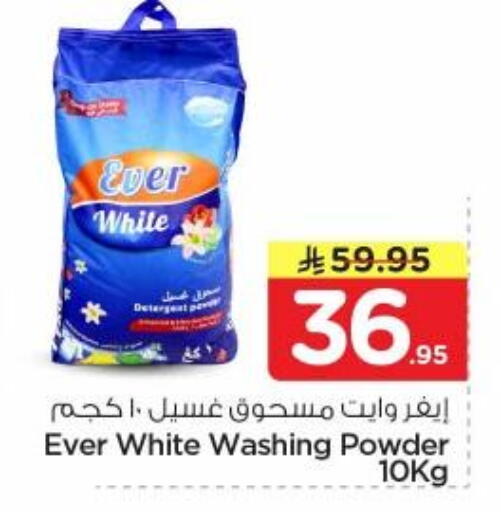 available at نستو in مملكة العربية السعودية, السعودية, سعودية - المجمعة