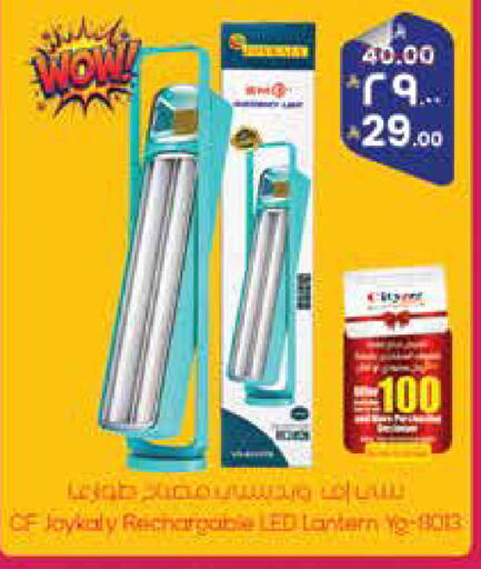 available at ستي فلاور in مملكة العربية السعودية, السعودية, سعودية - الجبيل‎