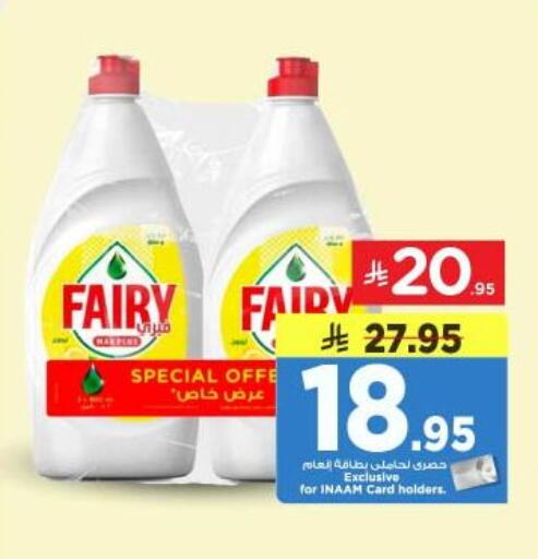 available at Nesto in KSA, Saudi Arabia, Saudi - Riyadh