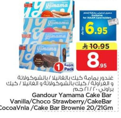 Strawberry Vanilla available at نستو in مملكة العربية السعودية, السعودية, سعودية - المجمعة