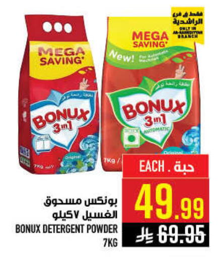 available at أبراج هايبر ماركت in مملكة العربية السعودية, السعودية, سعودية - مكة المكرمة