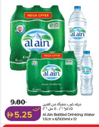 available at لولو هايبرماركت in الإمارات العربية المتحدة , الامارات - أبو ظبي