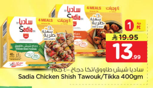 available at Nesto in KSA, Saudi Arabia, Saudi - Buraidah