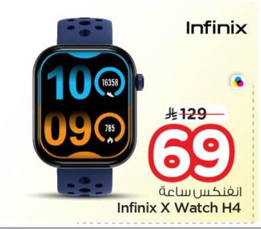 available at نستو in مملكة العربية السعودية, السعودية, سعودية - المجمعة