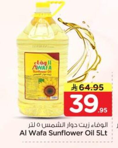 available at Nesto in KSA, Saudi Arabia, Saudi - Riyadh