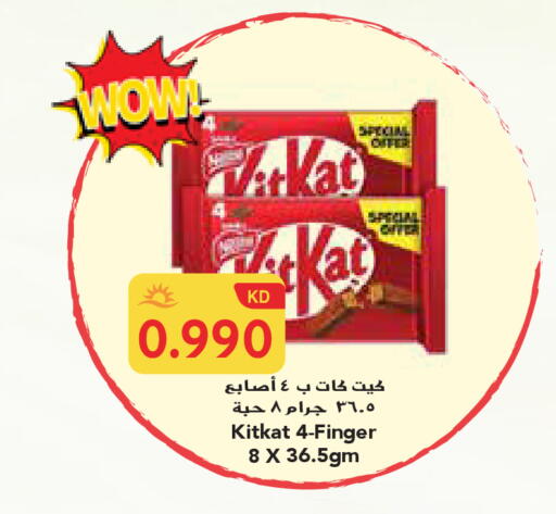 available at جراند هايبر in الكويت - محافظة الجهراء