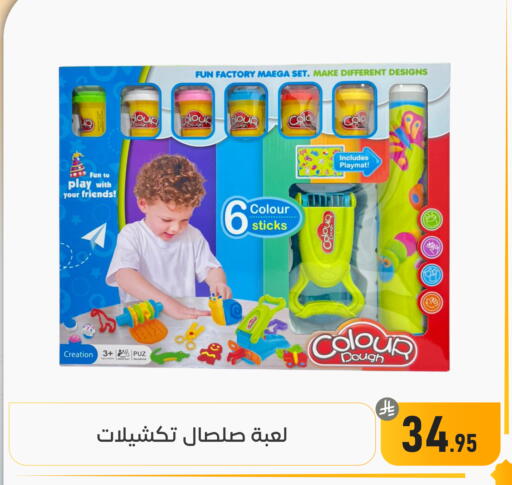 available at تخفيضات العائلة in مملكة العربية السعودية, السعودية, سعودية - المنطقة الشرقية