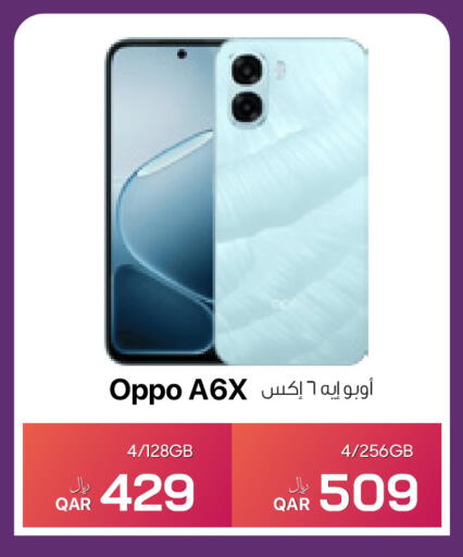 available at آر بـــي تـــك in قطر - الريان