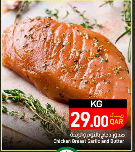 Garlic available at SPAR in Qatar - Al Khor