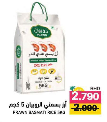 available at رامــز in البحرين