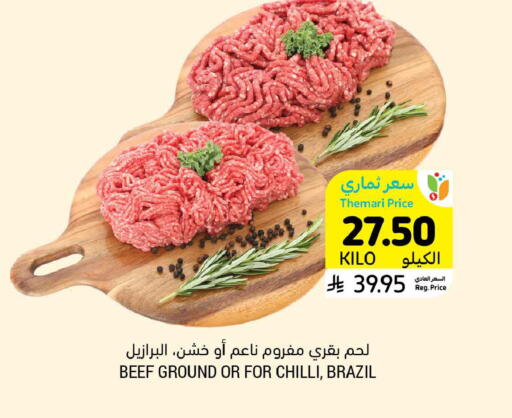 Chilli available at أسواق التميمي in مملكة العربية السعودية, السعودية, سعودية - بريدة