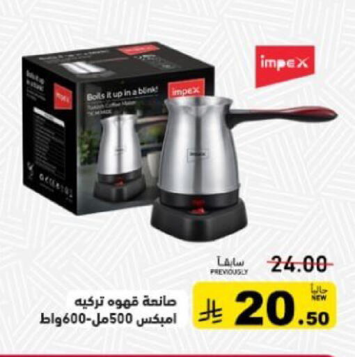 available at أسواق رامز in مملكة العربية السعودية, السعودية, سعودية - حفر الباطن