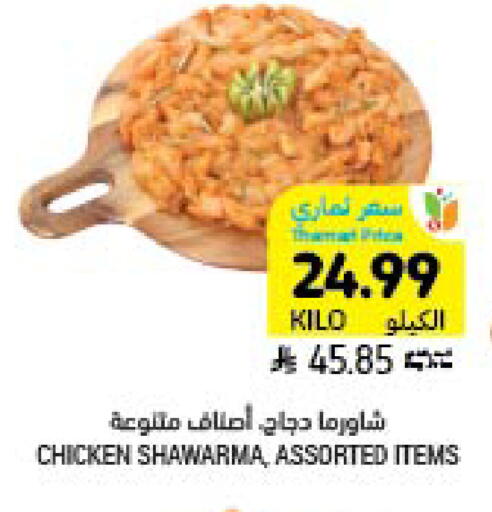 available at Tamimi Market in KSA, Saudi Arabia, Saudi - Dammam