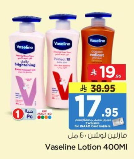 available at نستو in مملكة العربية السعودية, السعودية, سعودية - المجمعة